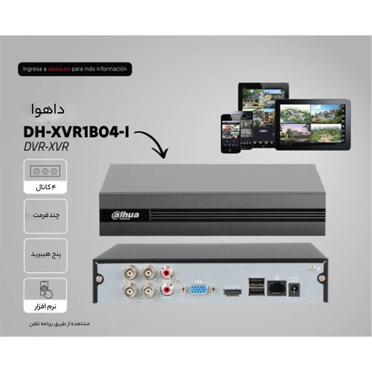ضبط کننده ویدئویی داهوا مدل DH-XVR1B04-I