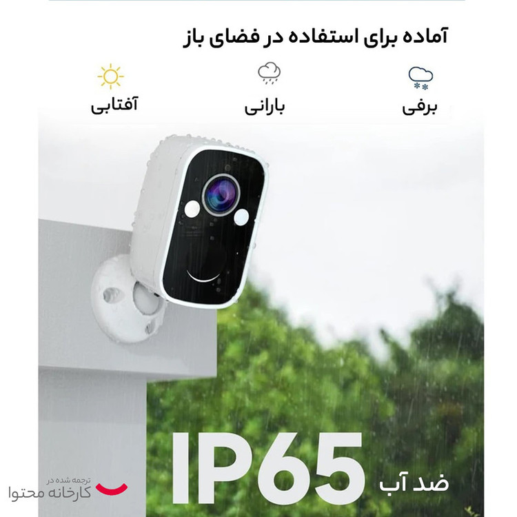 دوربین مداربسته بیسیم سیمکارت خور 4 مگاپیکسل 2K مدل Smart Battery T4 باتری 5000 میلیآمپر، دید در شب رنگی و خاموش، تشخیص حرکت هوشمند PIR، زوم دیجیتال 10 برابر، پشتیبانی کارت حافظه 128 گیگابایت و صدای دوطرفه