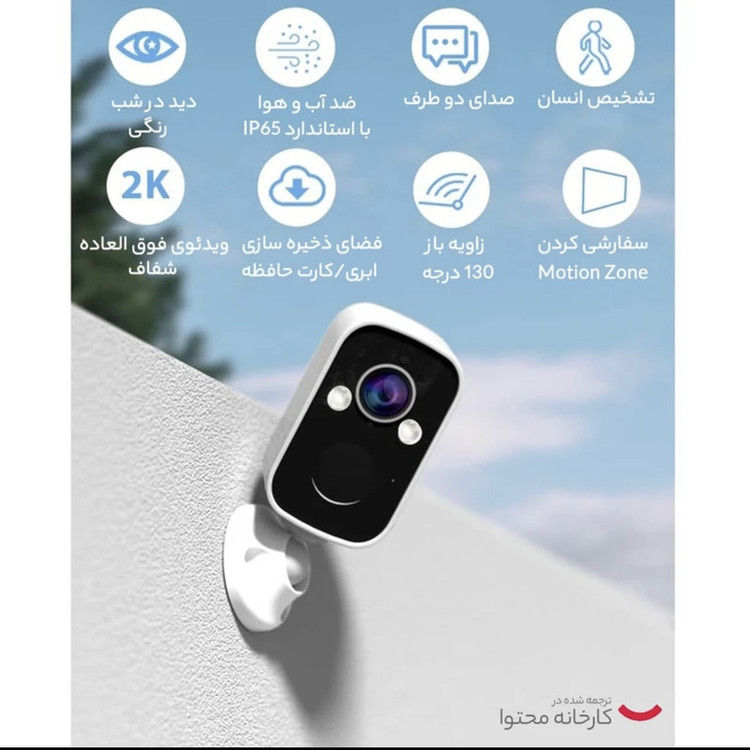 دوربین مداربسته تحت شبکه مدل 04 باتریدار با اتصال سیمکارت، ضدآب IP65، مناسب فضای باز و بسته، نصب روی دیوار، طراحی بولت و بیسیم جمعوجور
