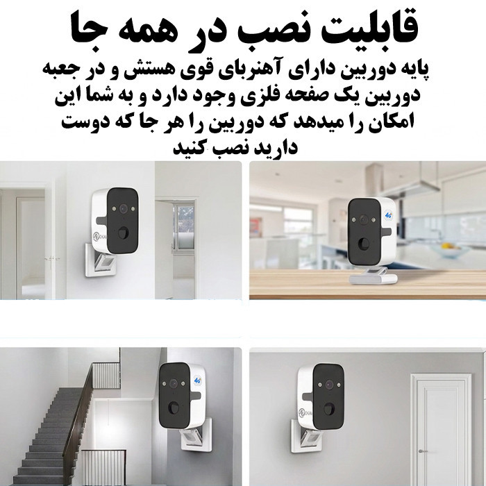 دوربین مداربسته تحت شبکه اوکم مدل T6