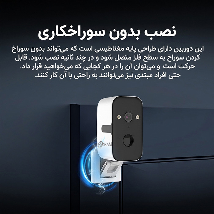 دوربین مداربسته تحت شبکه اوکم مدل T6