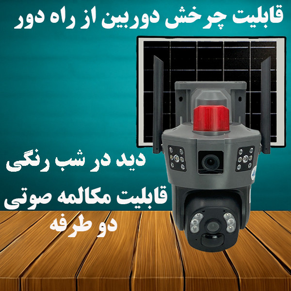 دوربین مداربسته تحت شبکه مدل TD36