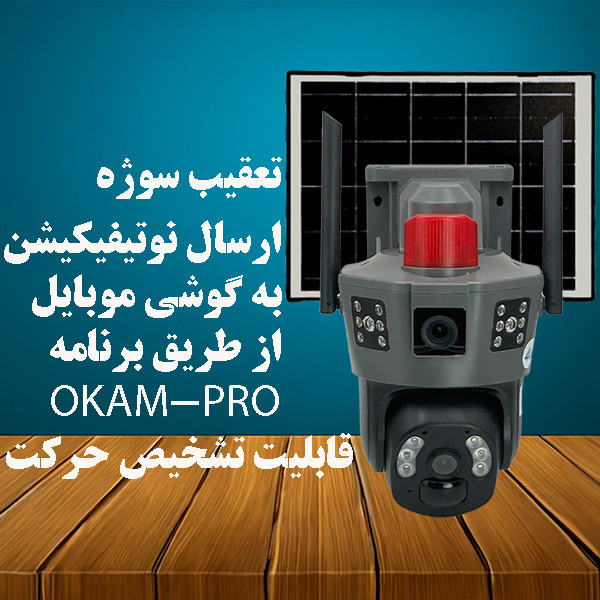 دوربین مداربسته تحت شبکه مدل TD36